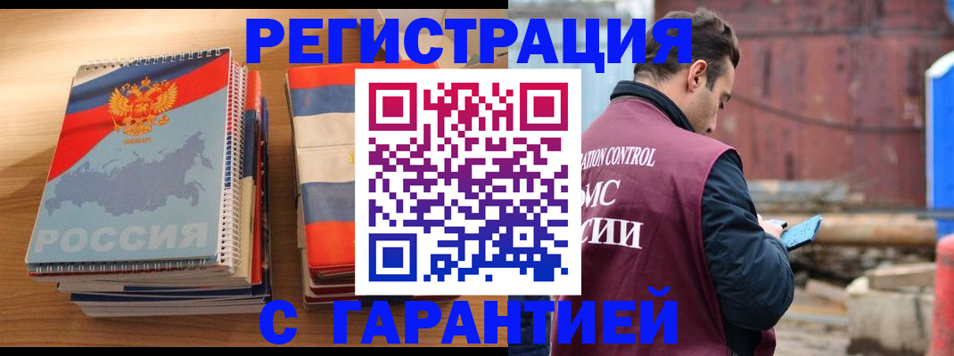 прописка ребенка в Семёнове
