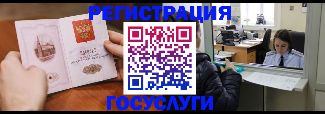 прописка в Семёнове