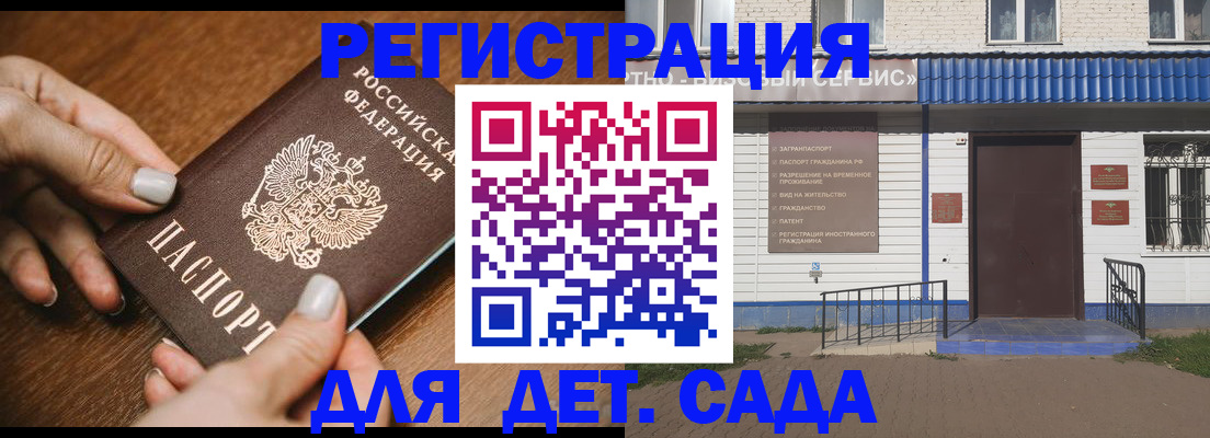 временная регистрация поиск в Семёнове